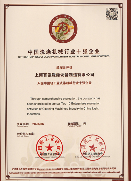 關(guān)于100公斤工業(yè)洗衣機，布草洗滌廠老板們最關(guān)心的問題解答